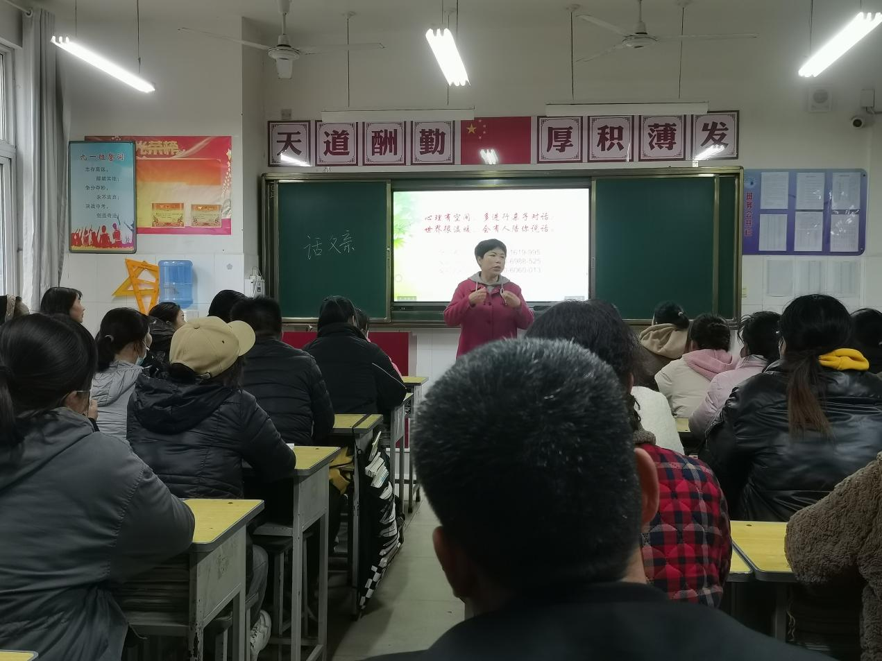 安阳县白璧镇二中开展"父母是永不退休的班主任"心理健康专题教育讲座