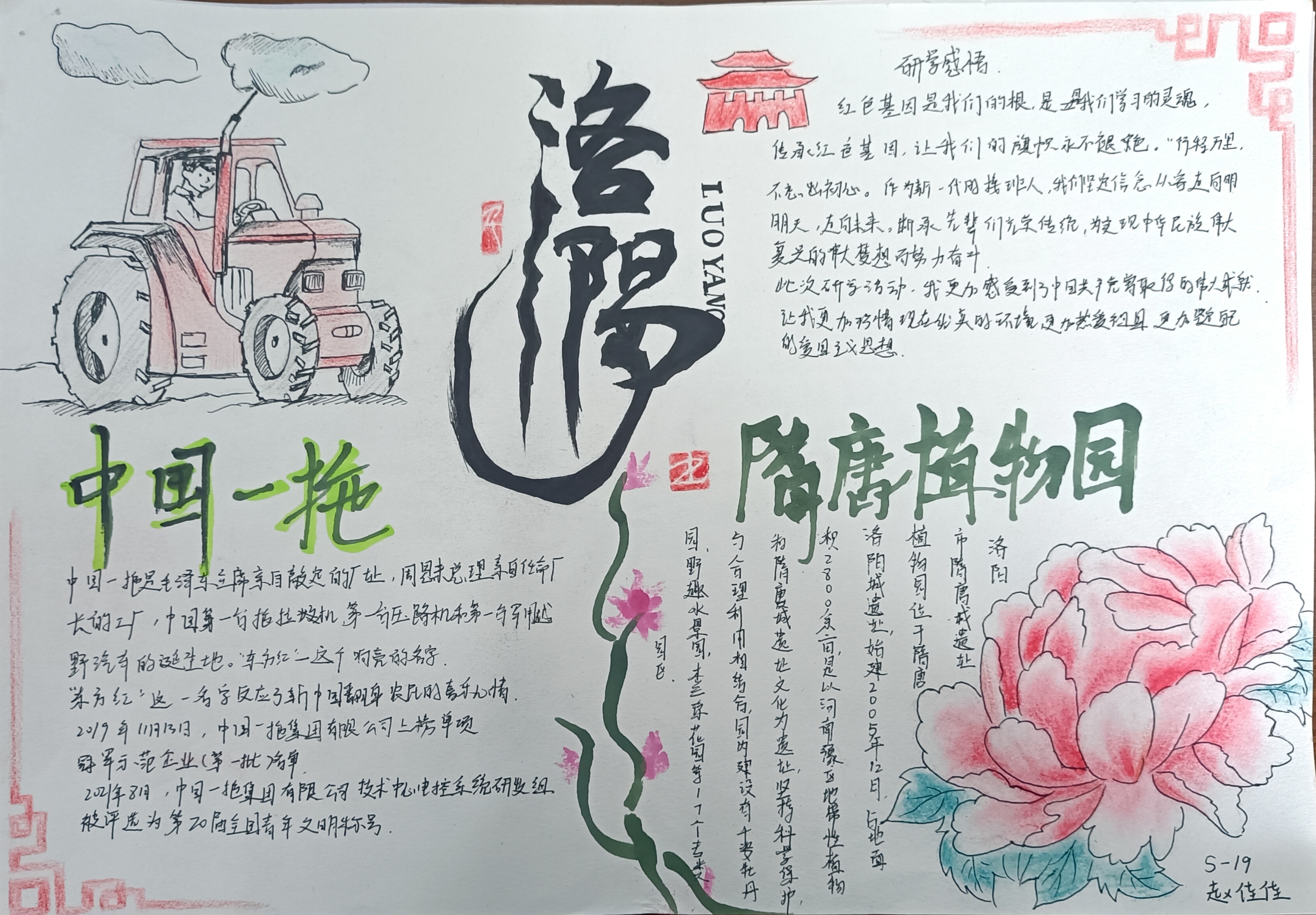 从主题讨论到撰写心得,从设计黑板报到绘制手抄报,以及集美文,美照