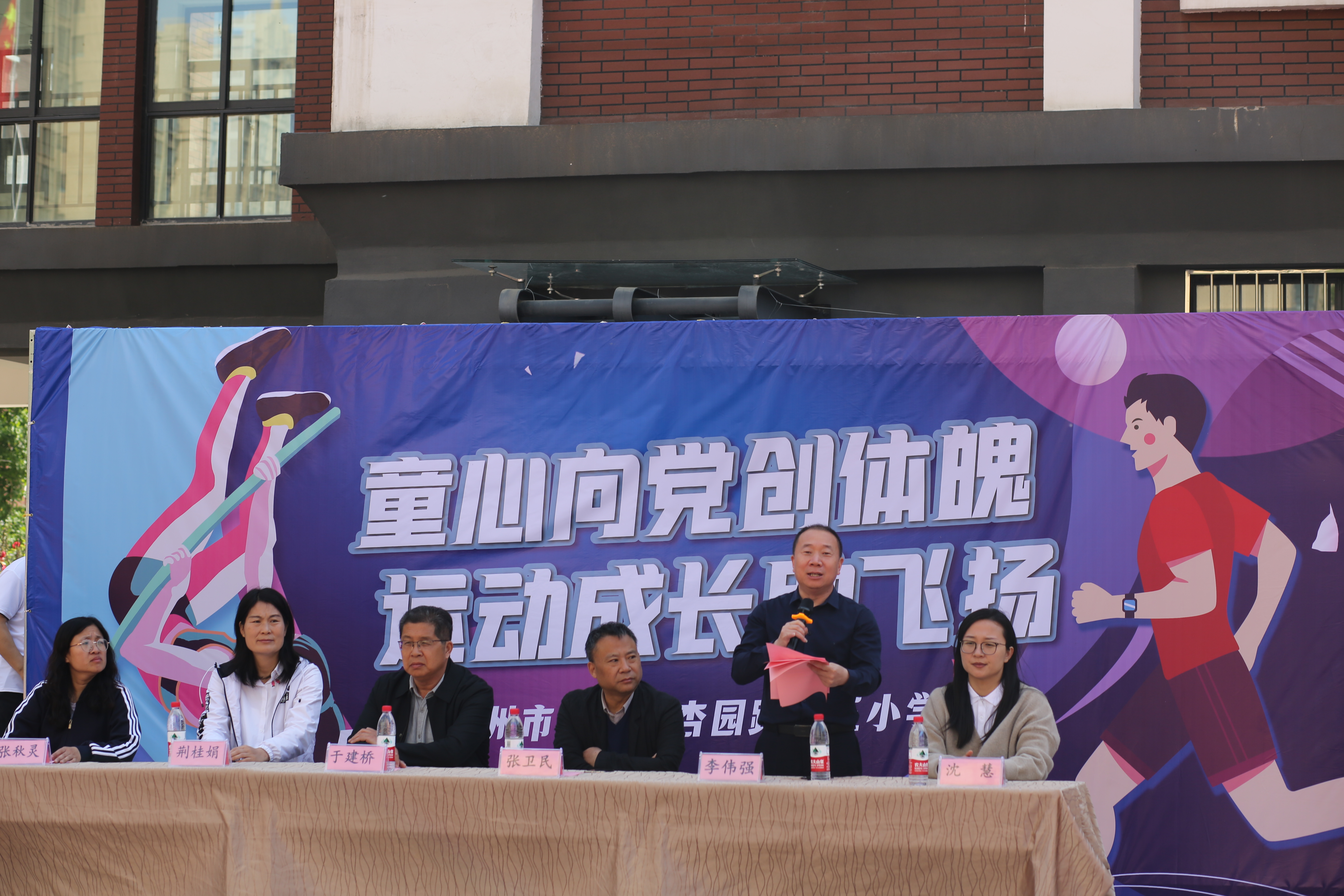 童心向党创体魄运动飞扬助成长杏园路第三小学第三届春季田径运动会