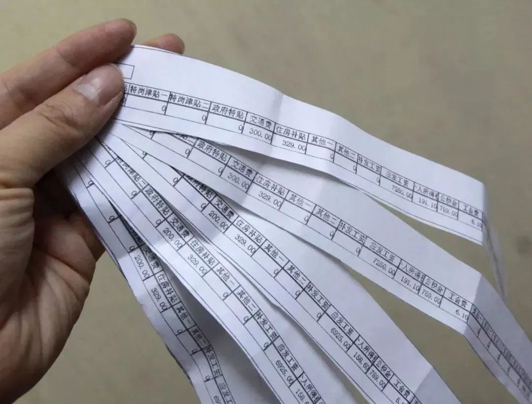 员工向前同事透露工资被开除法院判了