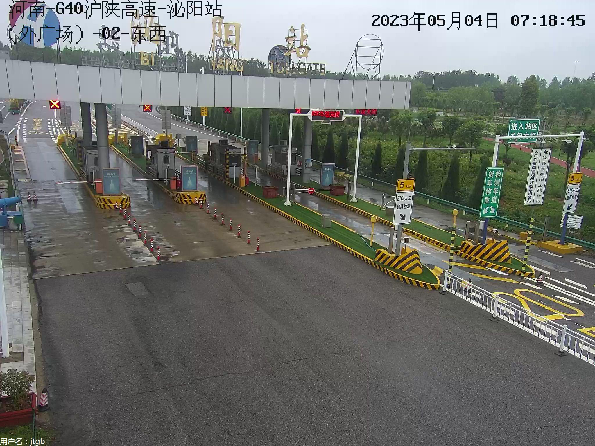 高速路况 |因雨雾天气，河南省部分高速路段禁止车辆上站！
