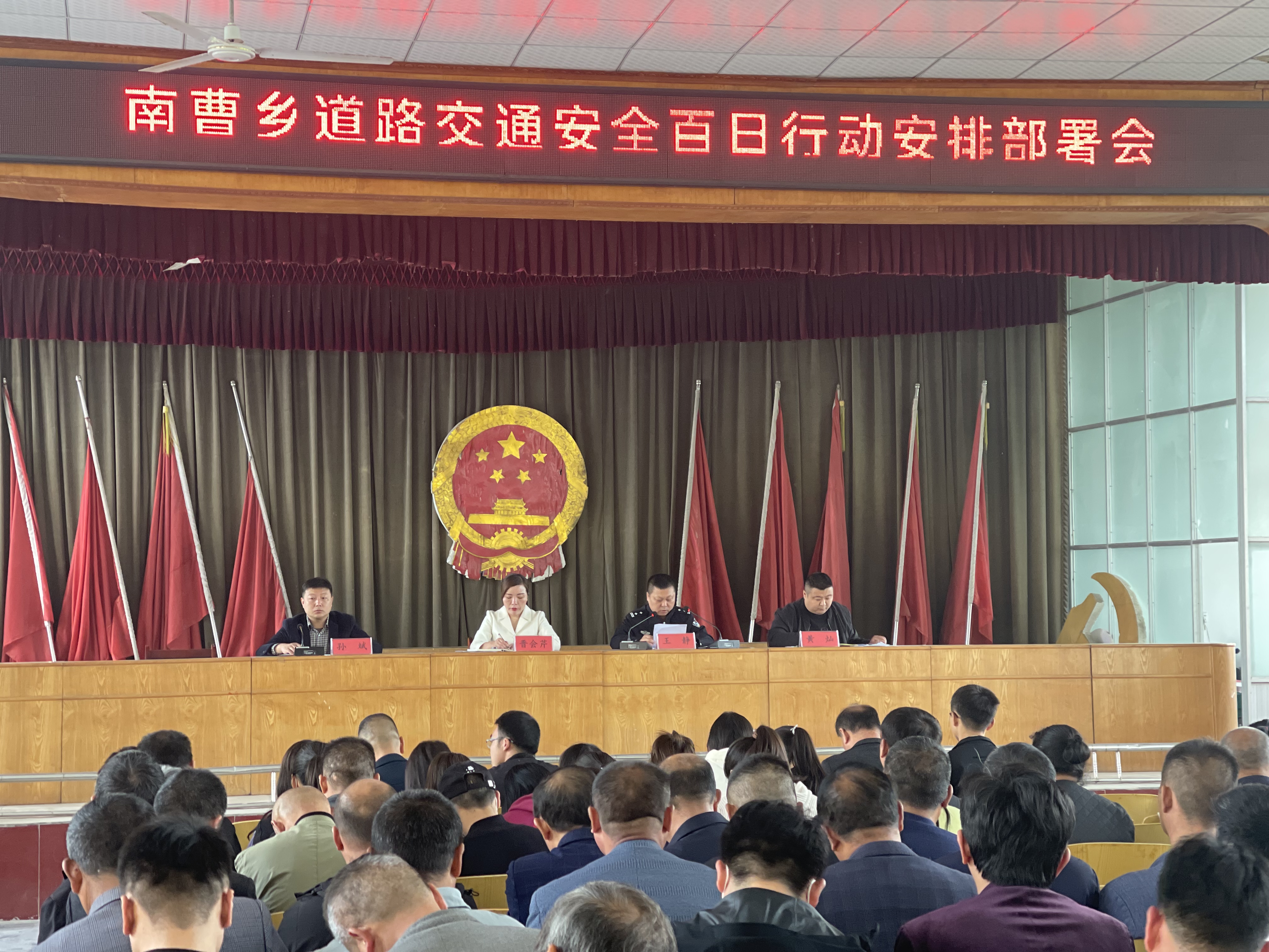 尉氏县公安局交警大队联合南曹乡政府开展道路交通安全百日行动安排