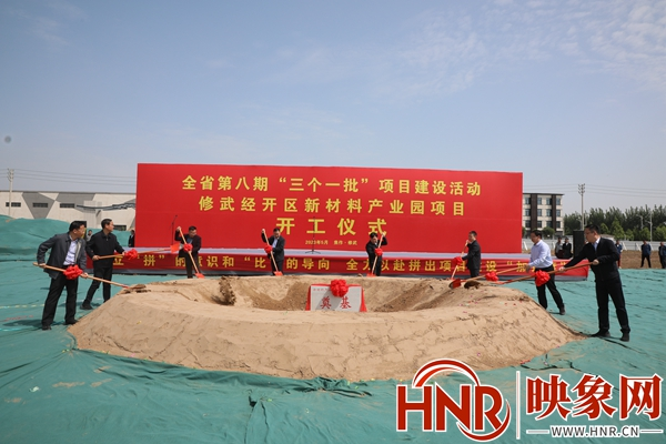 焦作市修武县：全力以赴拼经济 九个项目齐开工