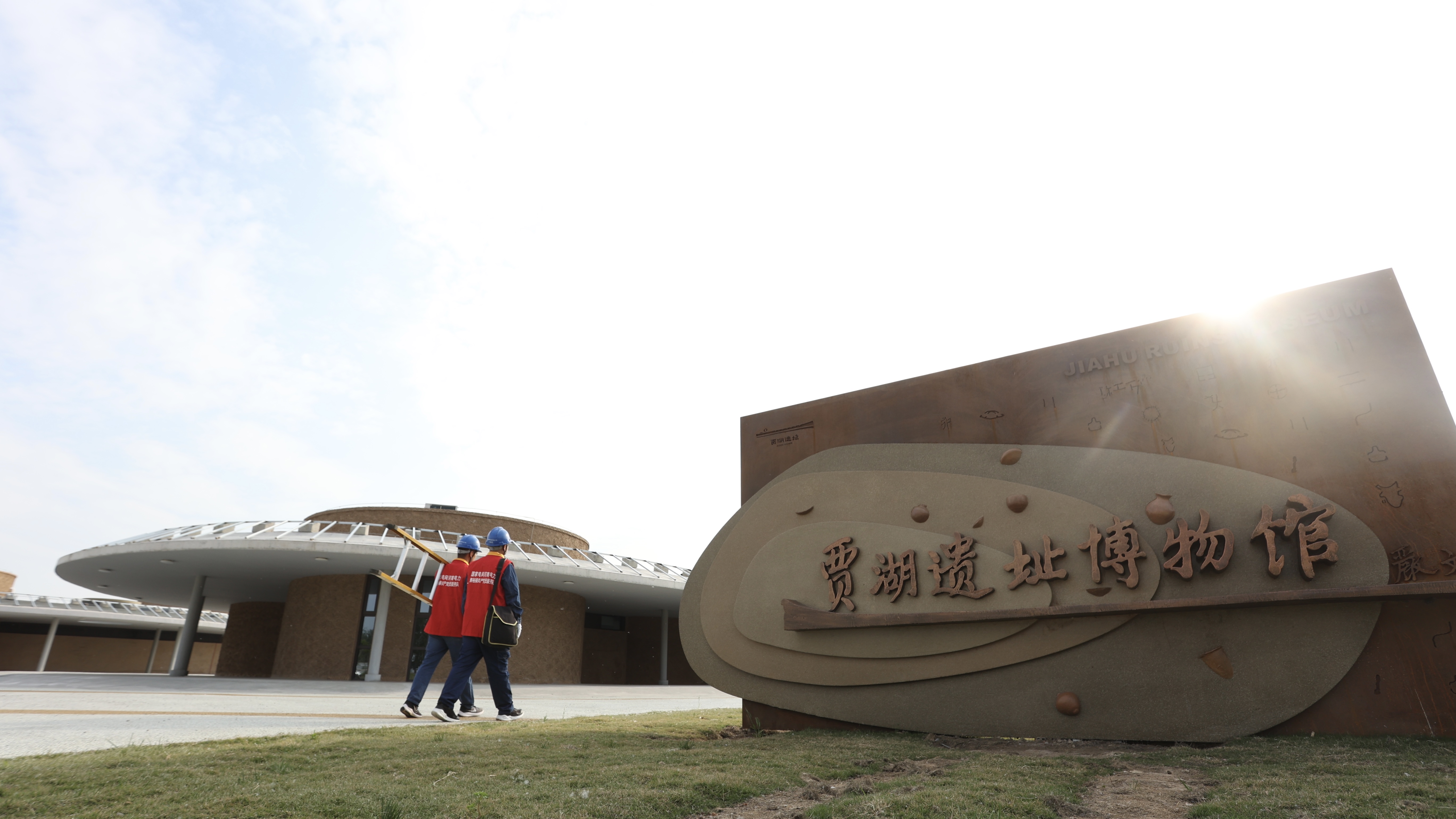 漯河市舞阳电力组织党员服务队为九千年贾湖文化遗址保驾护航