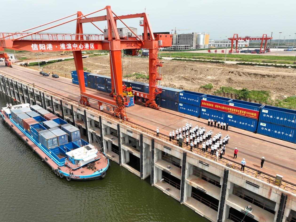 拼经济强信心突破1万标箱信阳港淮滨中心港2023年集装箱吞吐量刷新