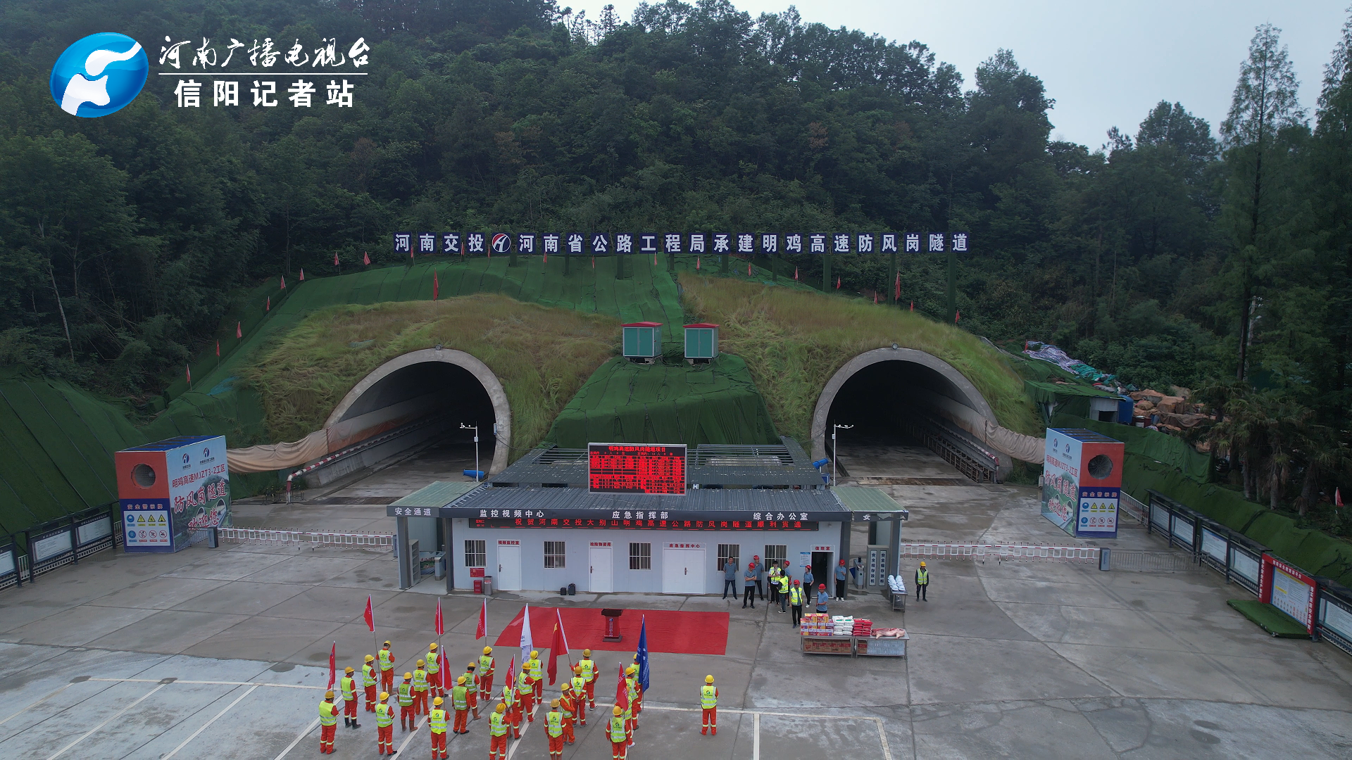 信阳记者站>正文>5月17日,经过381天的连续奋战,沿大别山高速明鸡段第