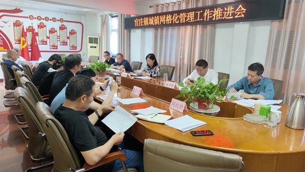南阳市官庄工区官庄镇推进城镇网格化管理工作