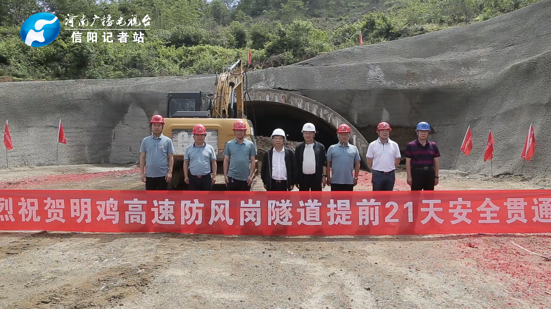 信阳记者站>正文>5月17日,经过381天的连续奋战,沿大别山高速明鸡段第