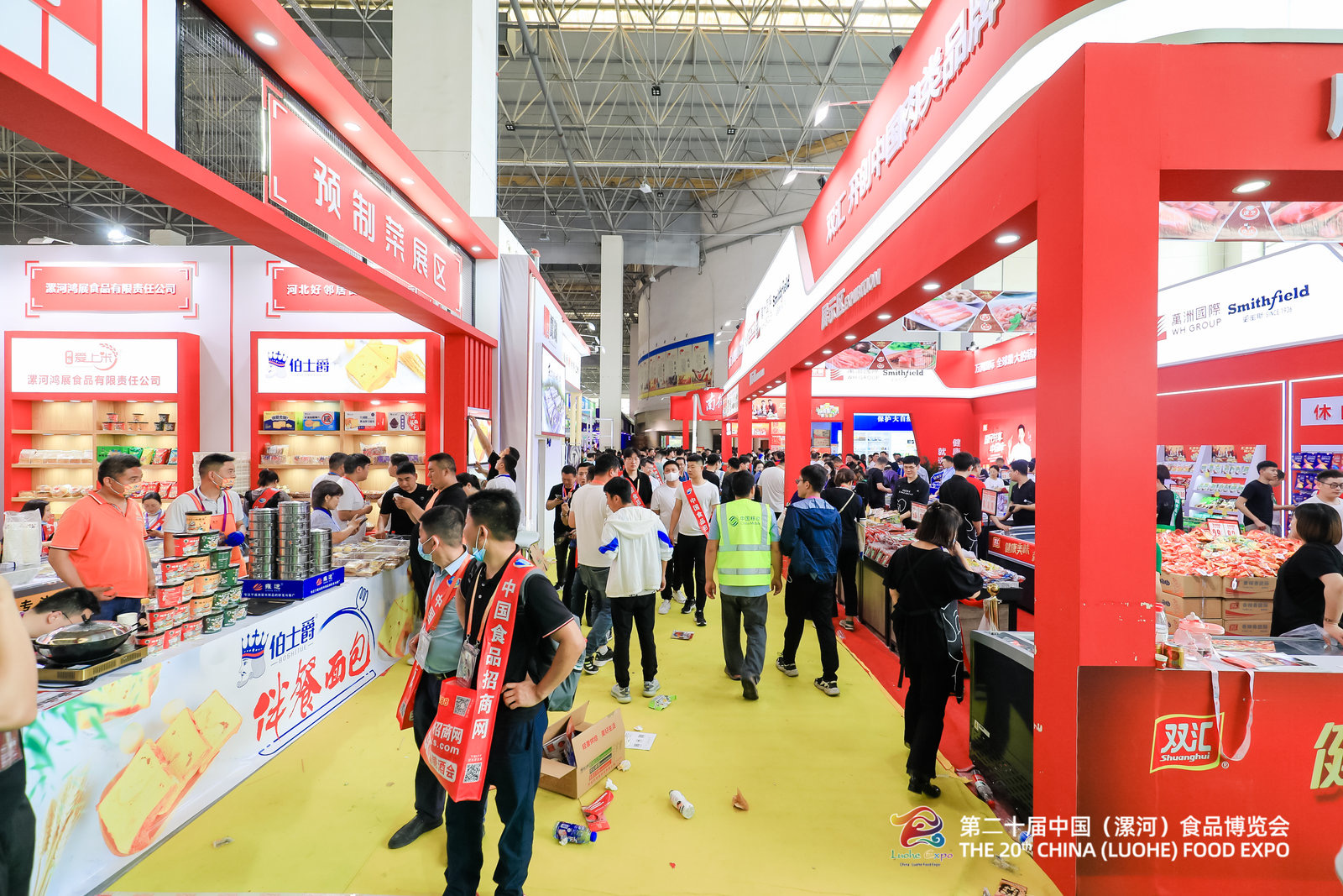 第二十届中国漯河食品博览会精彩纷呈