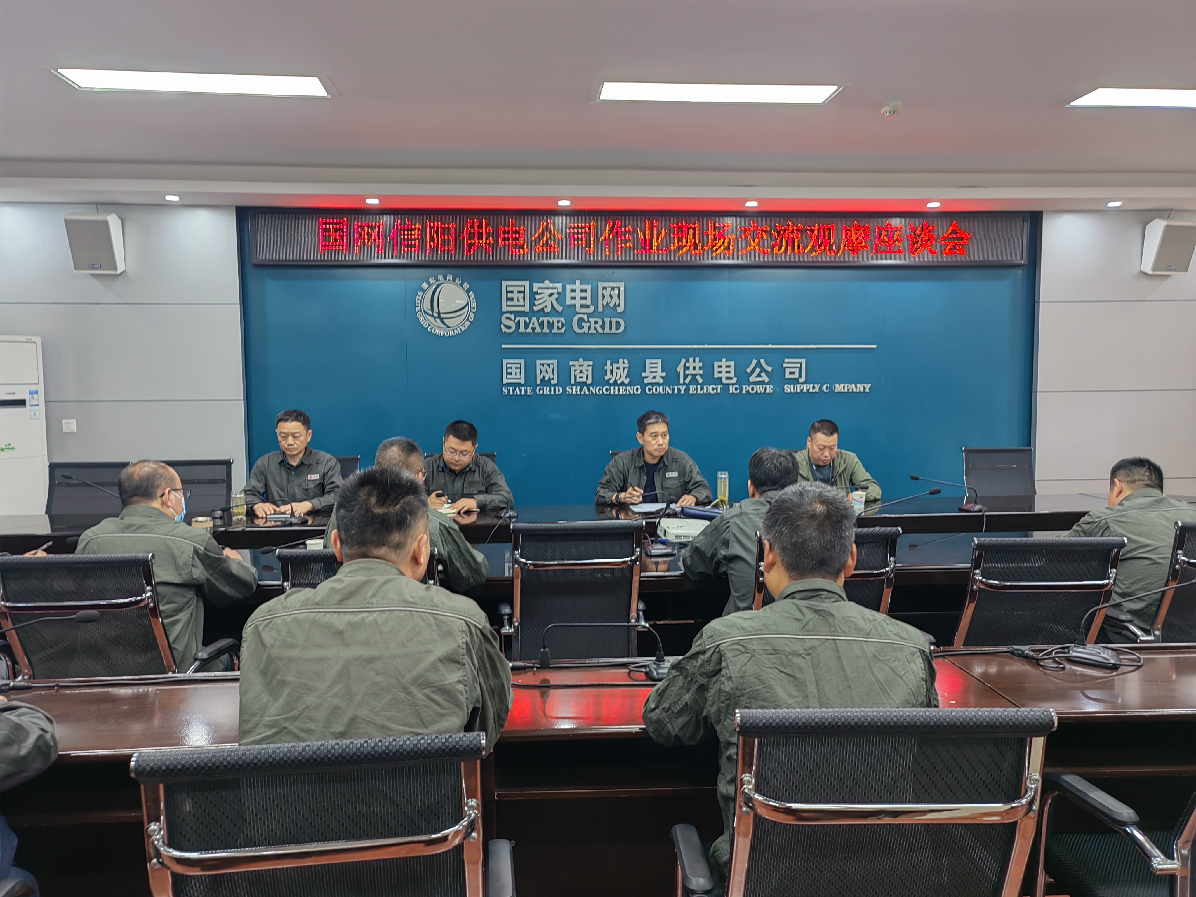 国网商城县供电公司举行作业现场交流观摩活动