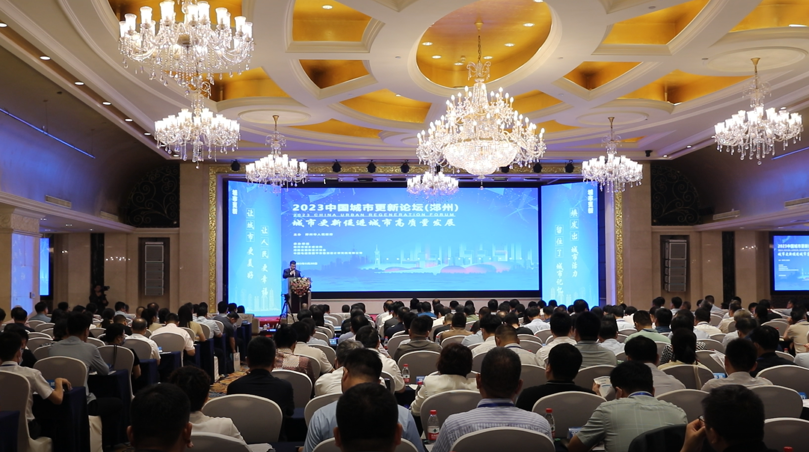 城市更新促进城市高质量发展2023中国城市更新论坛在郑召开