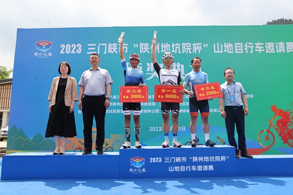 2023“陕州地坑院杯”山地自行车邀请赛激情开赛