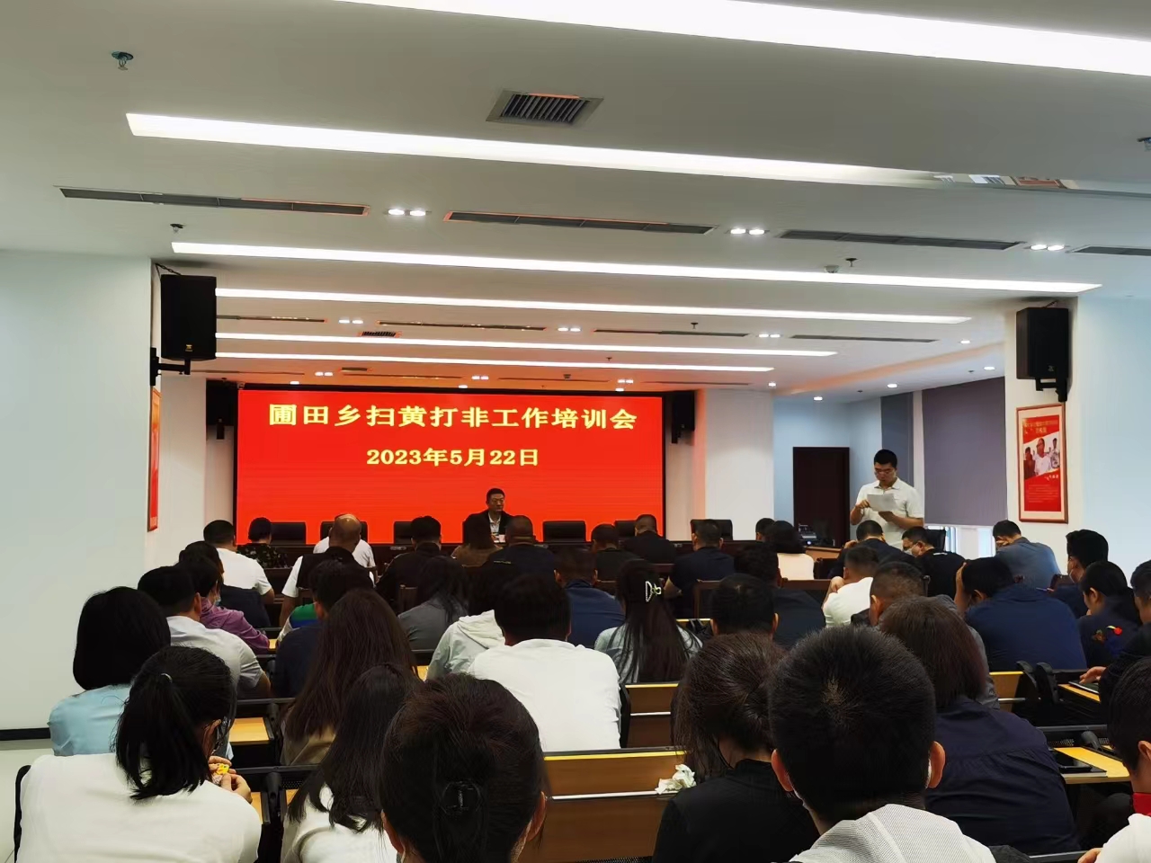 郑东新区圃田乡召开扫黄打非工作培训会