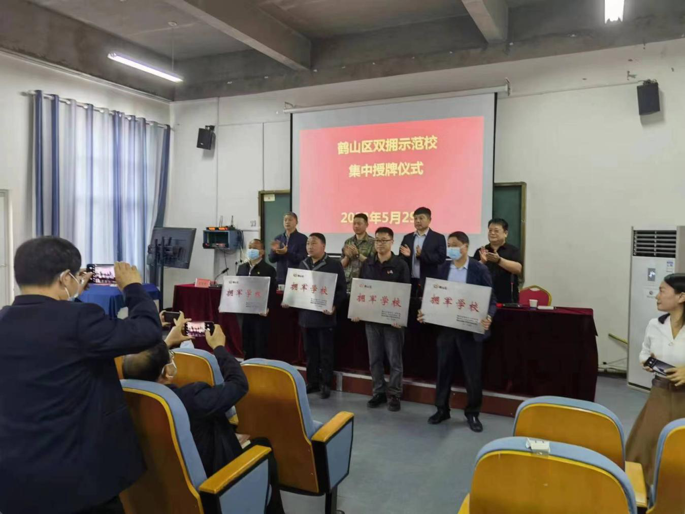 鹤壁市鹤山区举行双拥示范学校集体授牌仪式