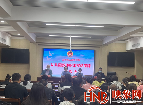孟州市检察院：公益诉讼撑起妇女劳动权益“保护伞”