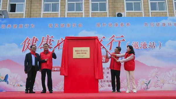 400公里的约定！记河南省健康启蒙山区行渑池站志愿服务活动
