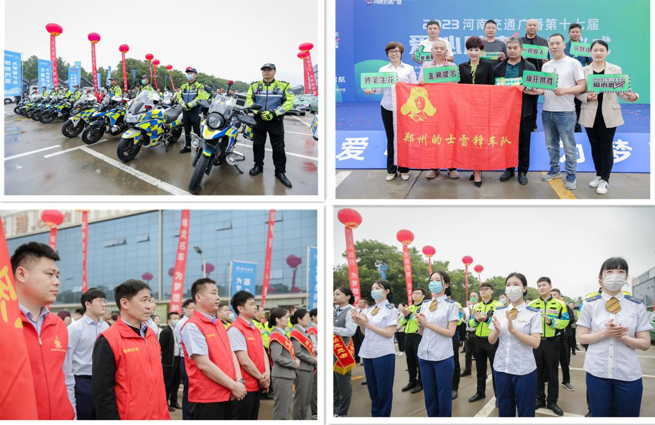 2023河南交通广播第十七届爱心助考活动启动