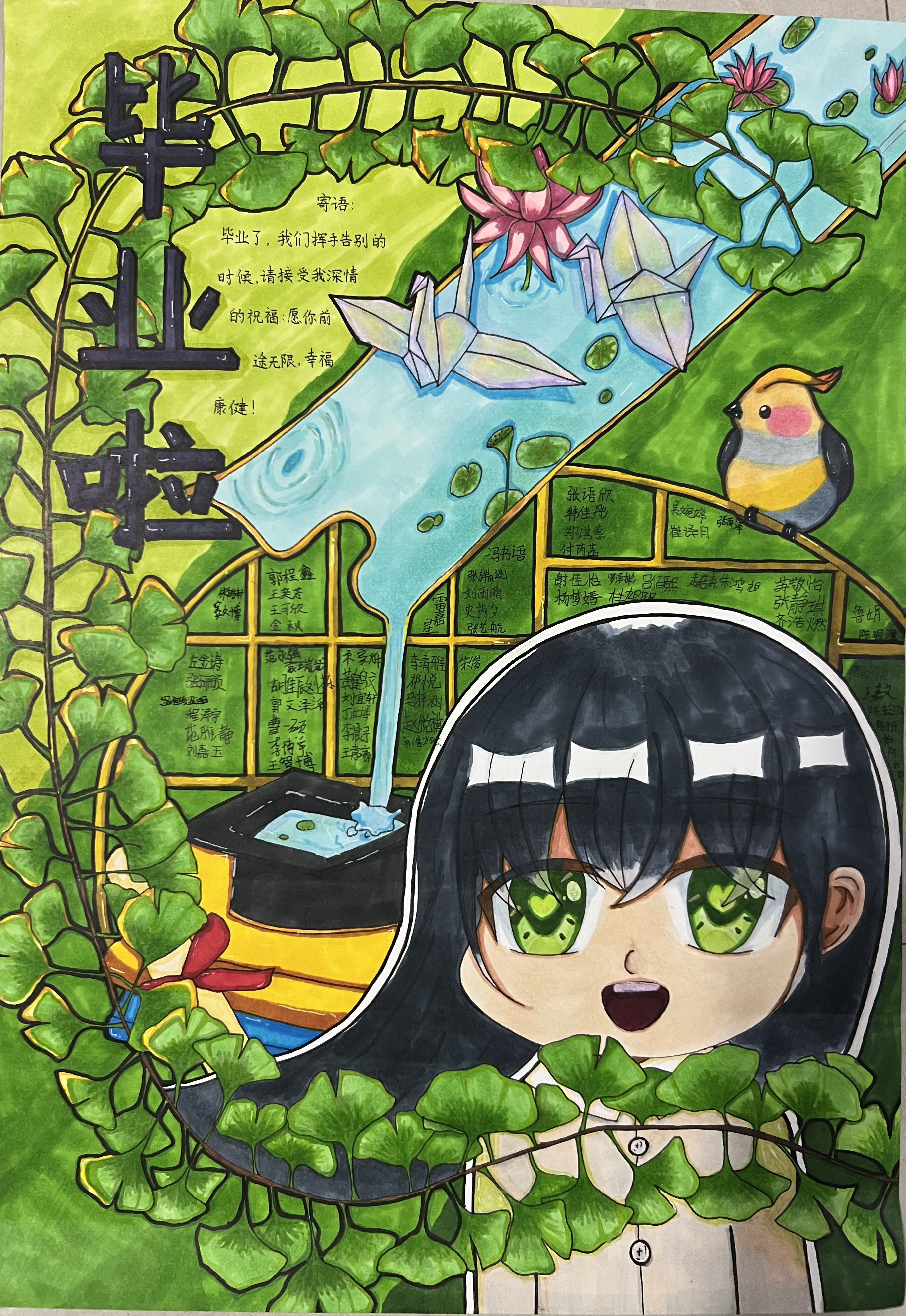 长椿路小学心理老师在2023心理健康月组织了"感恩毕业季"主题海报展示