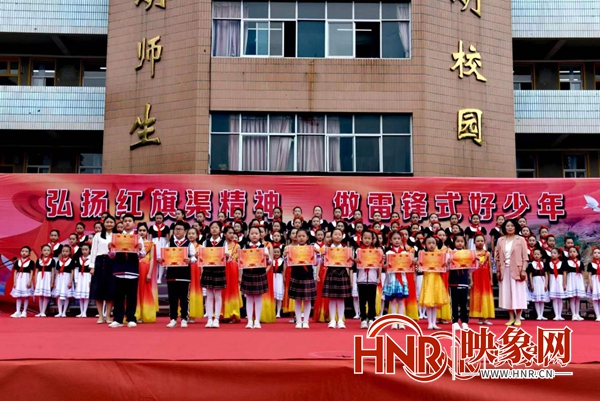 安阳滑县道口镇实验小学举办“弘扬红旗渠精神 做雷锋式好少年”颁奖活动暨庆“六一”文艺展演