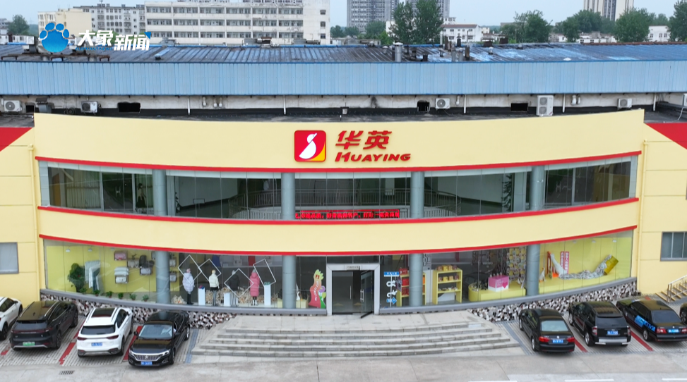 成功“摘帽”！华英农业今日重整，蓄能焕新！