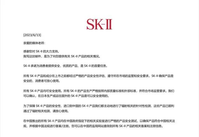 中卫回应林区污染_沙溢首次回应胡可怀孕消息_sk-ii回应涉嫌核污染