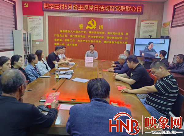 武陟县荆辛庄村支部书记荆所亿：当好乡村振兴路上的“带头人”