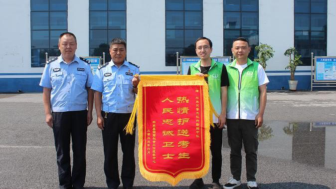 平舆交警圆满护航高考市民送锦旗致谢