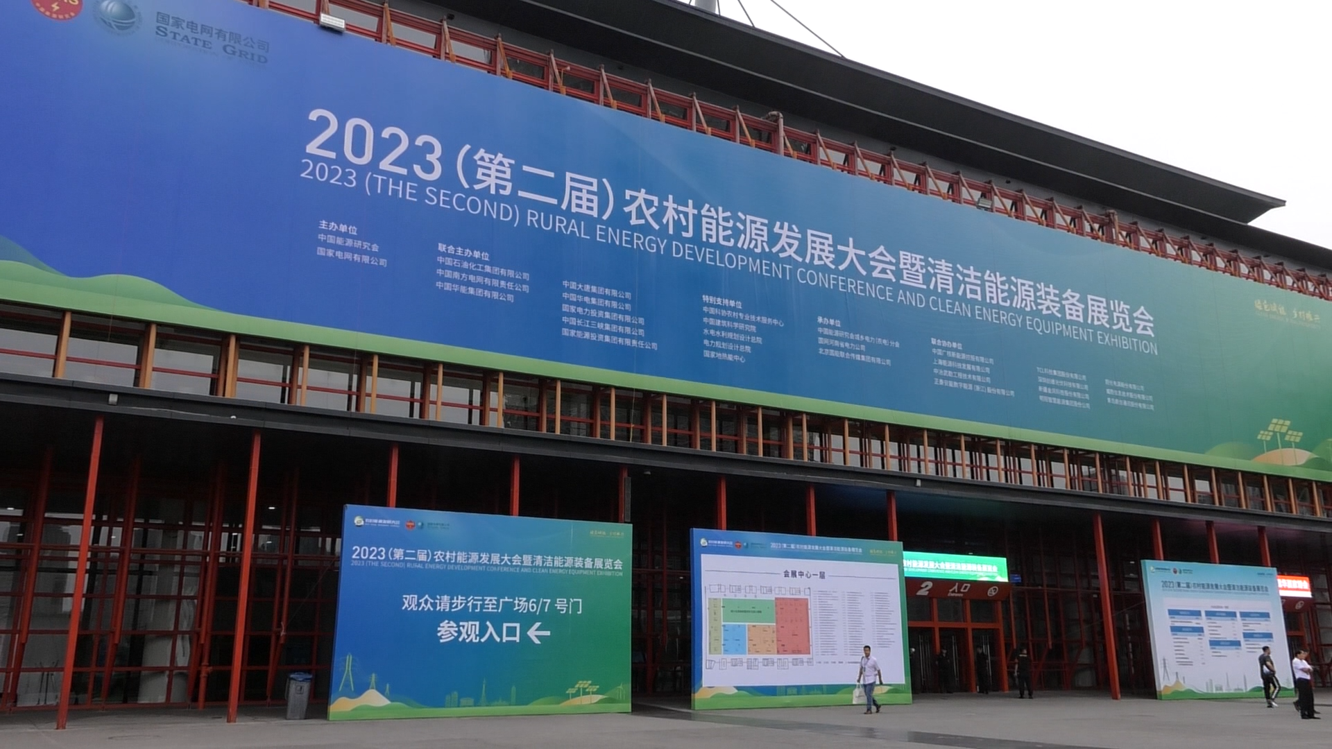 河南泰隆电力：参展农村能源发展大会，赋能乡村振兴