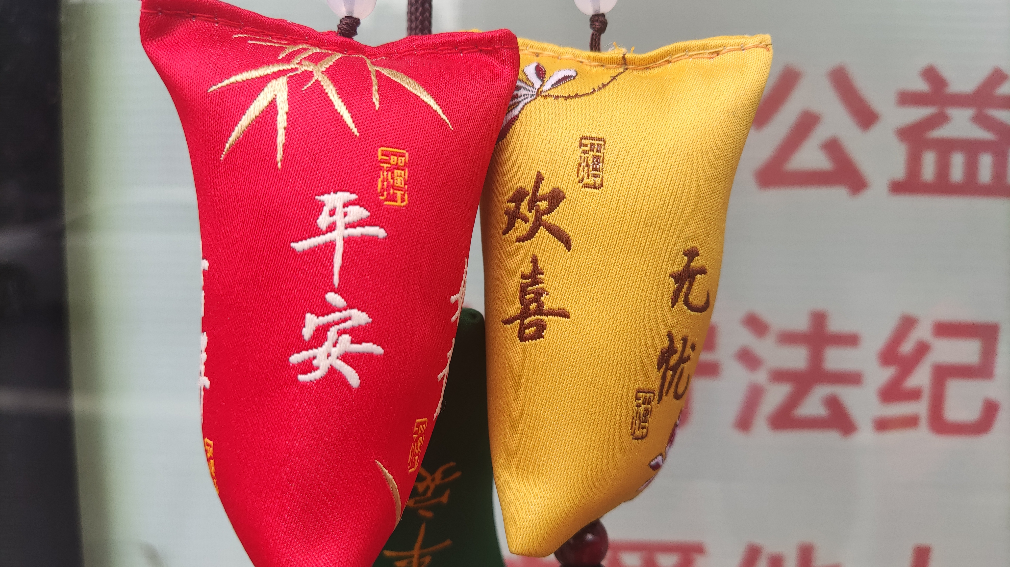 迎端午丨送您暖心香包护您平安出行