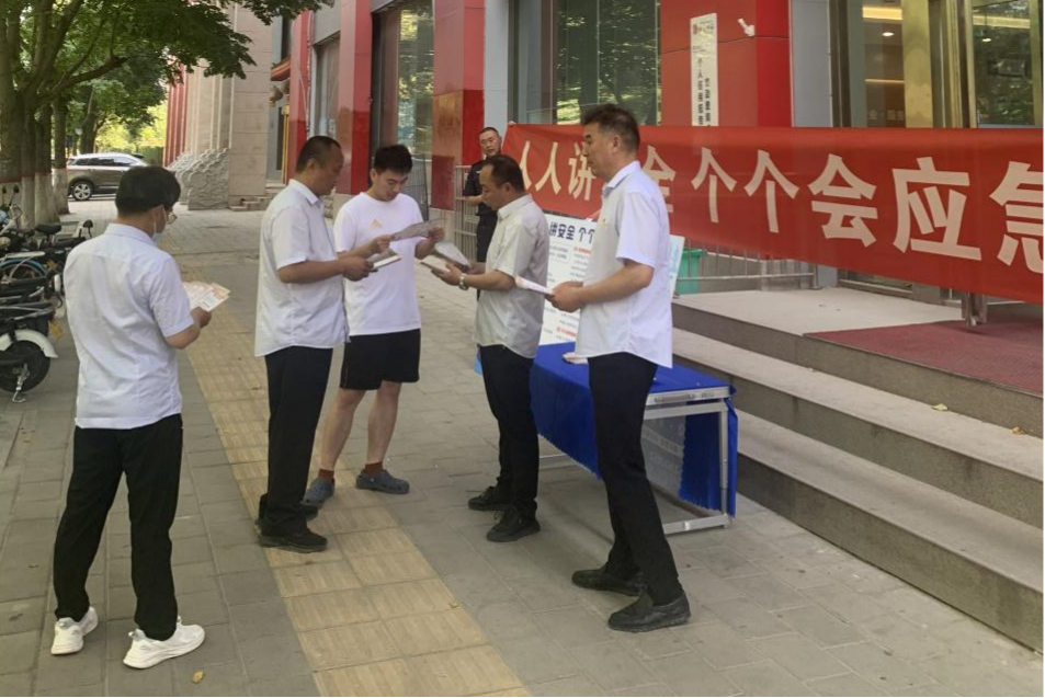 中原银行开封分行积极开展“安全生产月”宣教活动