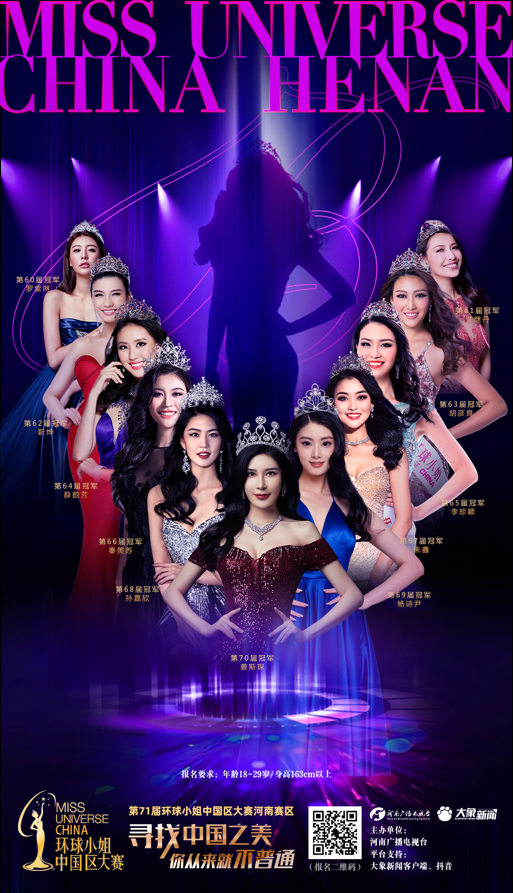 冠军:胡亦菲   李铖蕾   时洁云  邱晨悦   王单会王君瑶   刘奕琳