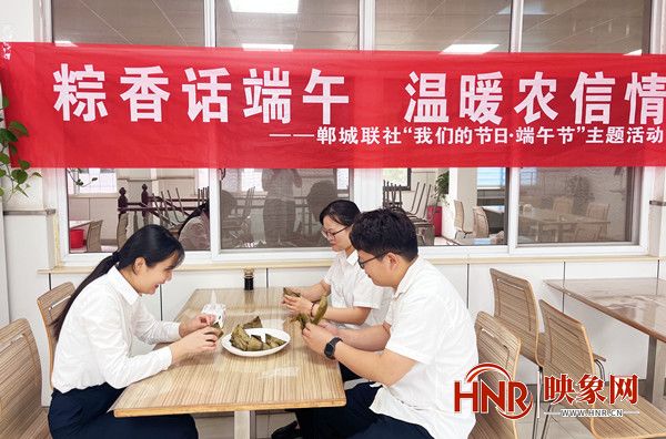 郸城联社：粽香话端午 温暖农信情