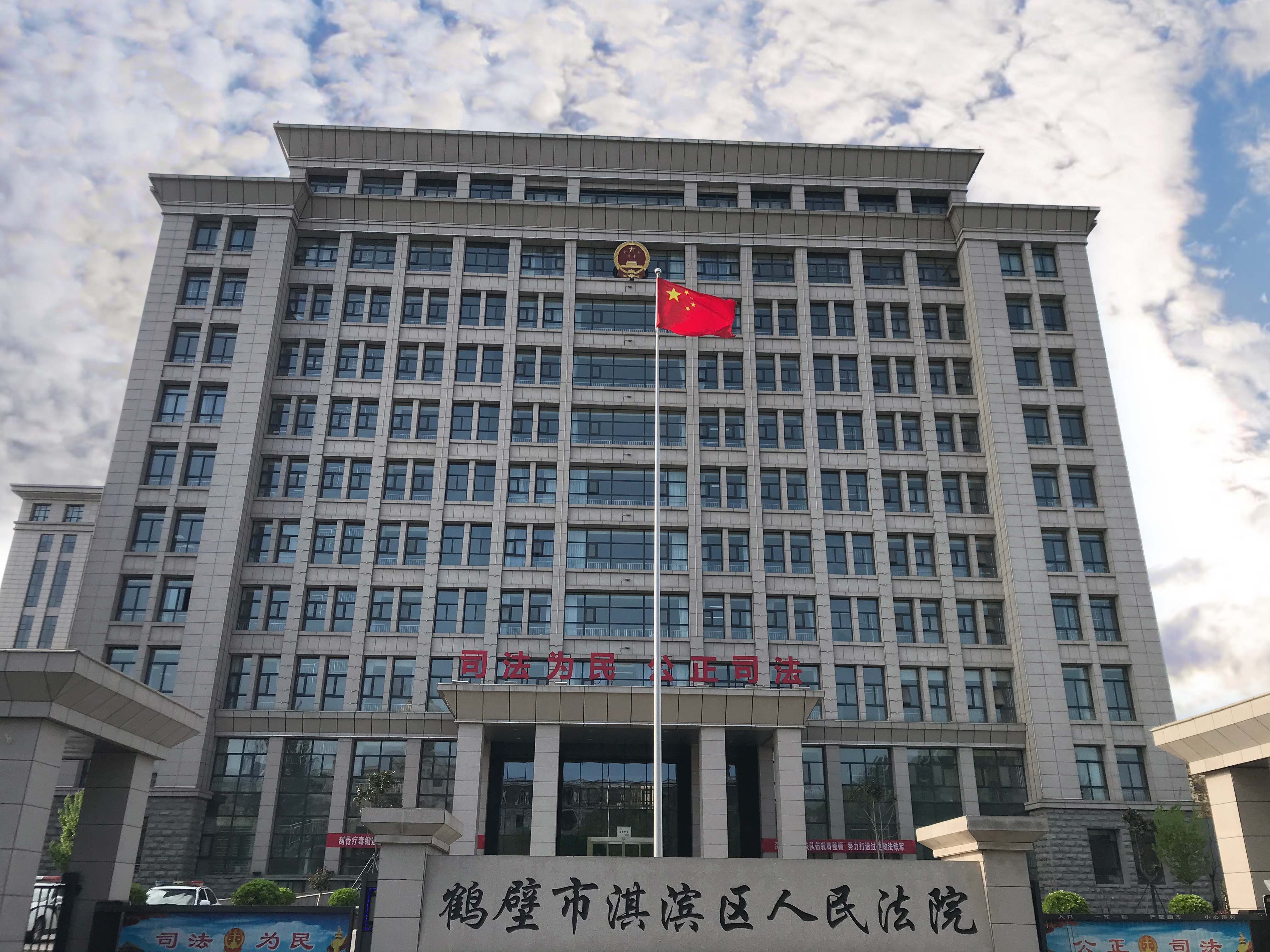 鹤壁市淇滨区法院出具首份《信用修复证明书》