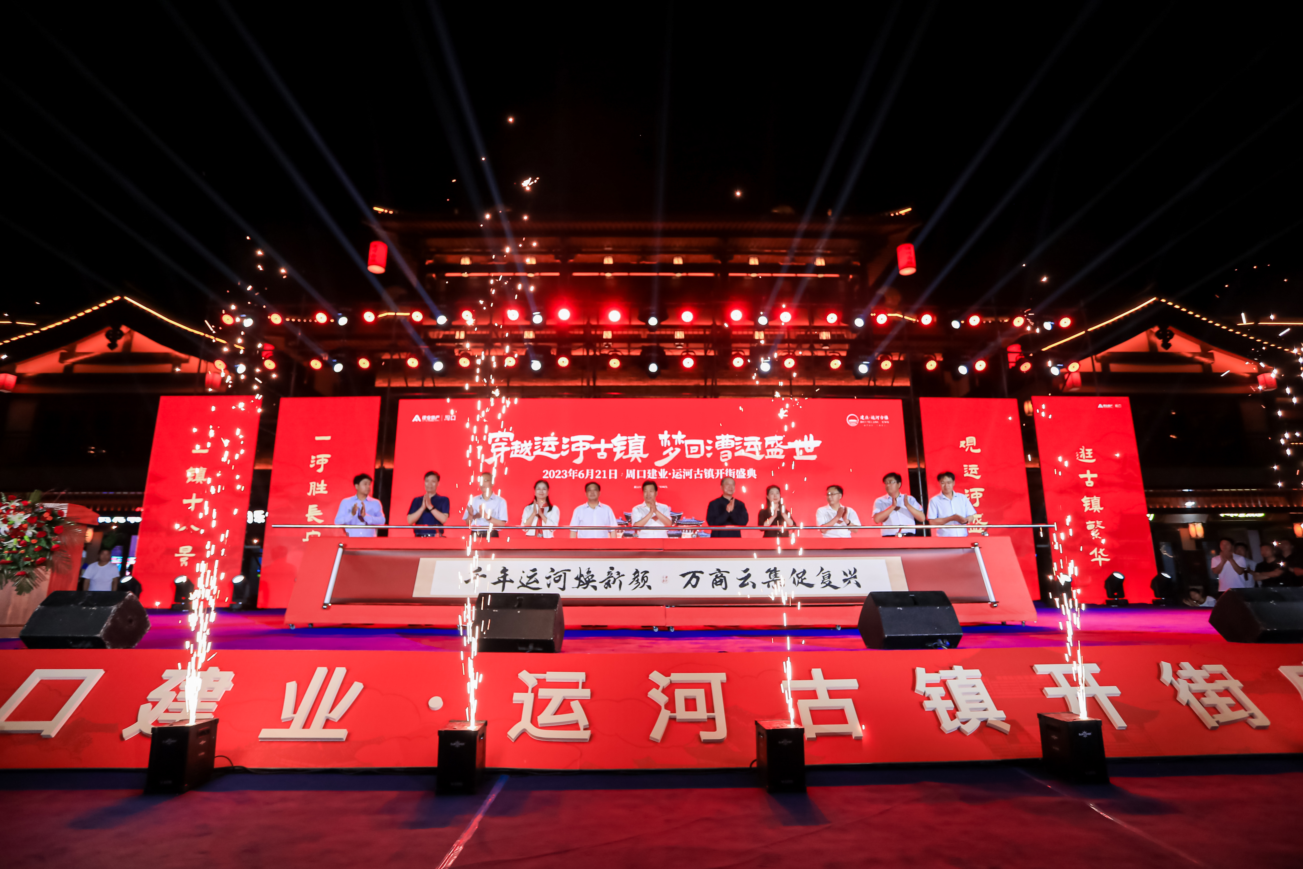 漕运盛世复兴之作周口建业运河古镇盛大开街
