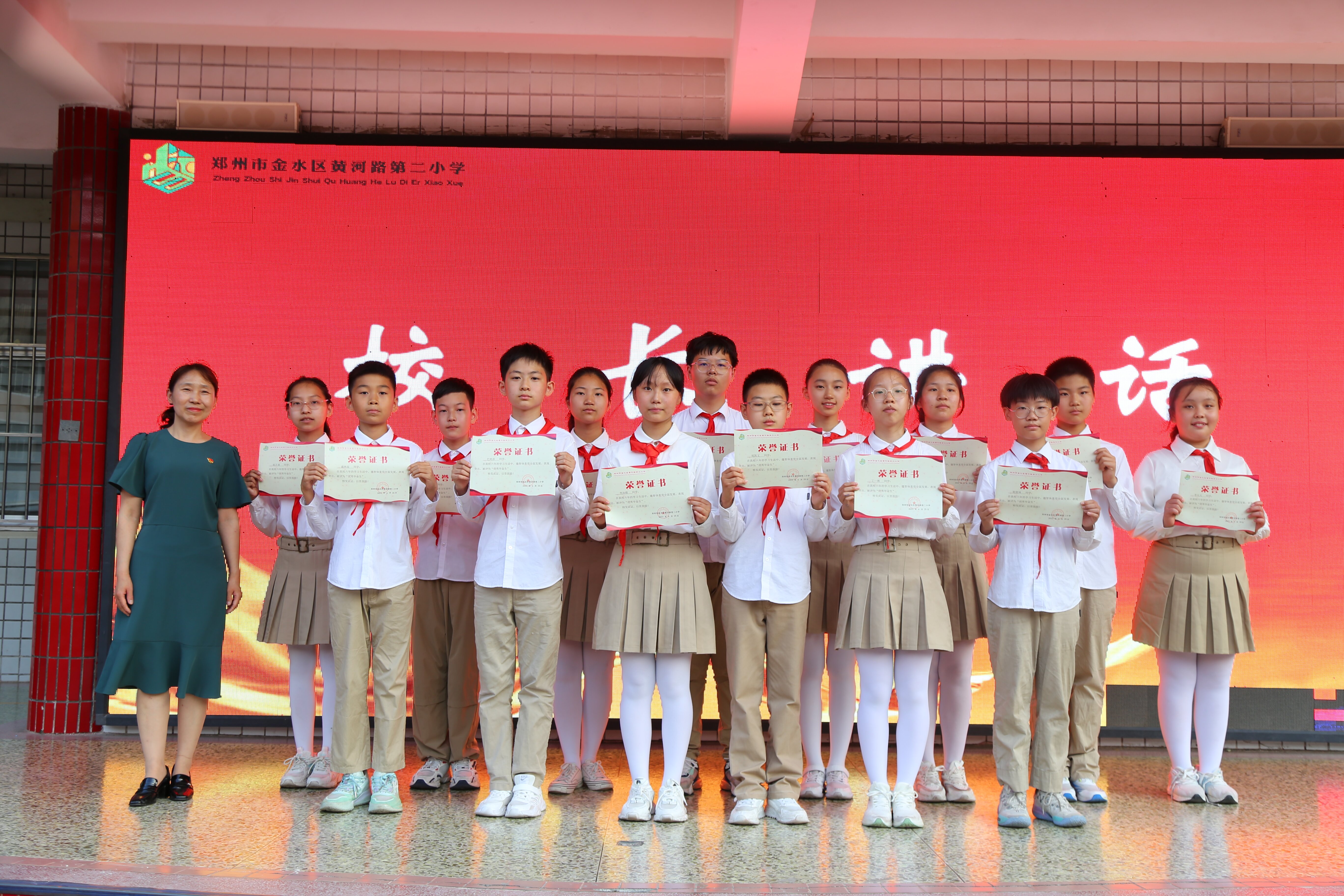 根系黄二心向未来金水区黄河路第二小学毕业典礼