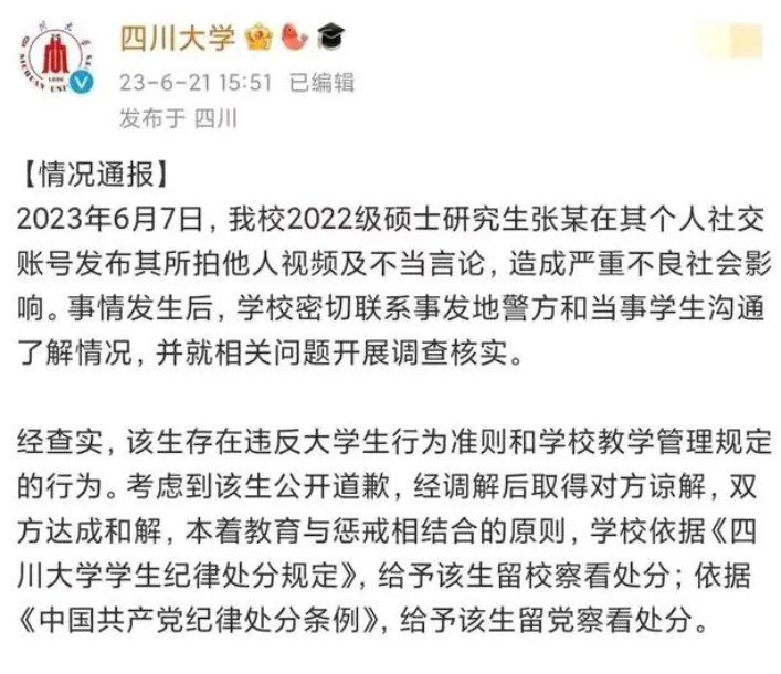 人民日报评相关企业拒聘川大学生_遇罗克出身论_李河君拒评汉能大幅裁员报道