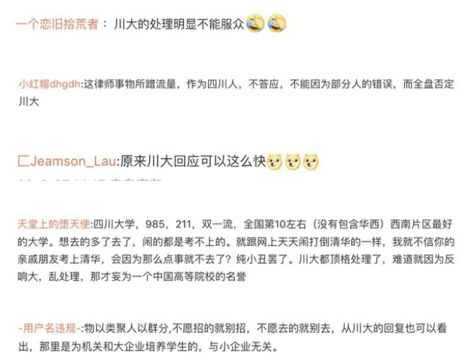 律所主任回应不招川大毕业生_律所主任收入_给律所主任做助理