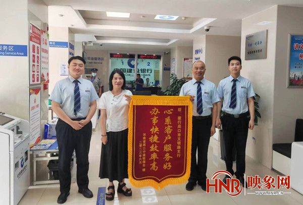 建行周口分行文明路支行：高效服务解难题 群众点赞送锦旗