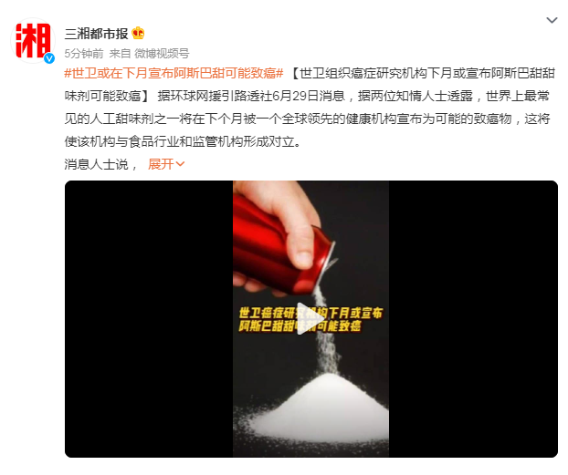 无糖可乐不能喝了？或含致癌物？世卫组织据称将宣布阿斯巴甜可能致癌