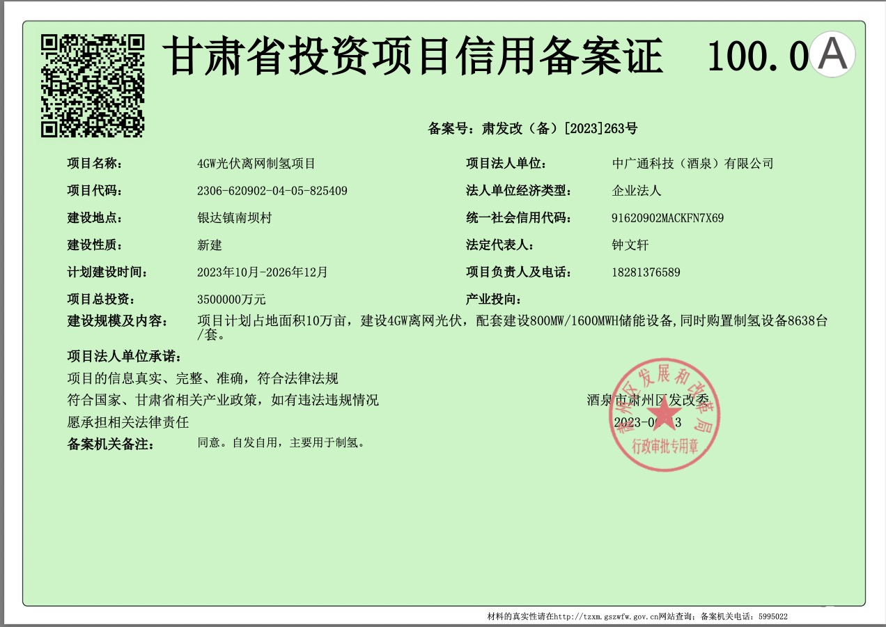 甘肃350亿氢能项目招标方竟是假国企_甘肃万维是国企吗_甘肃建投是国企还是私企