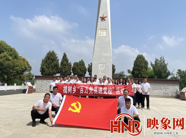 孟州市槐树乡开展“庆七一 忆初心 强党性”主题系列活动