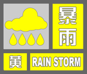 河南省气象台升级发布暴雨黄色预警