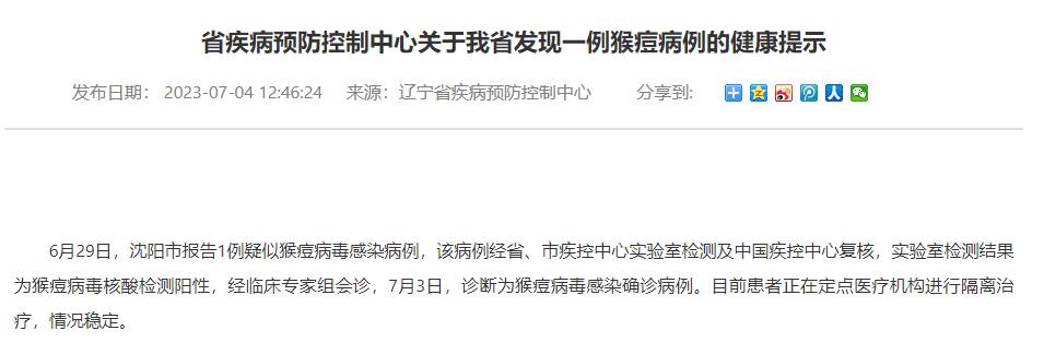 行为适用于行为地法律_沈阳发现一例猴痘病例_美国新冠感染病例超过150万