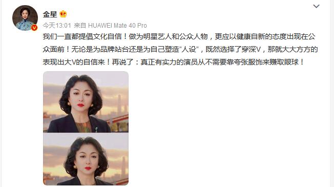 金星吐槽女明星走红毯捂胸口_金星讲走红毯_金星讲女朋友去隆胸