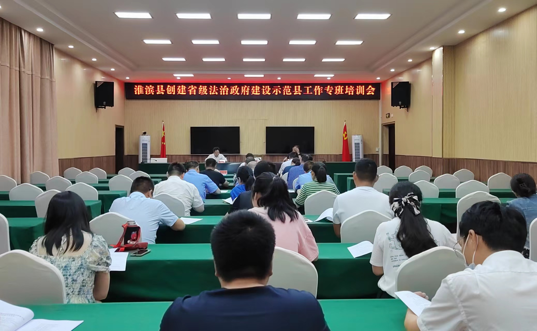淮滨县召开创建省级法治政府建设示范县工作专班培训会