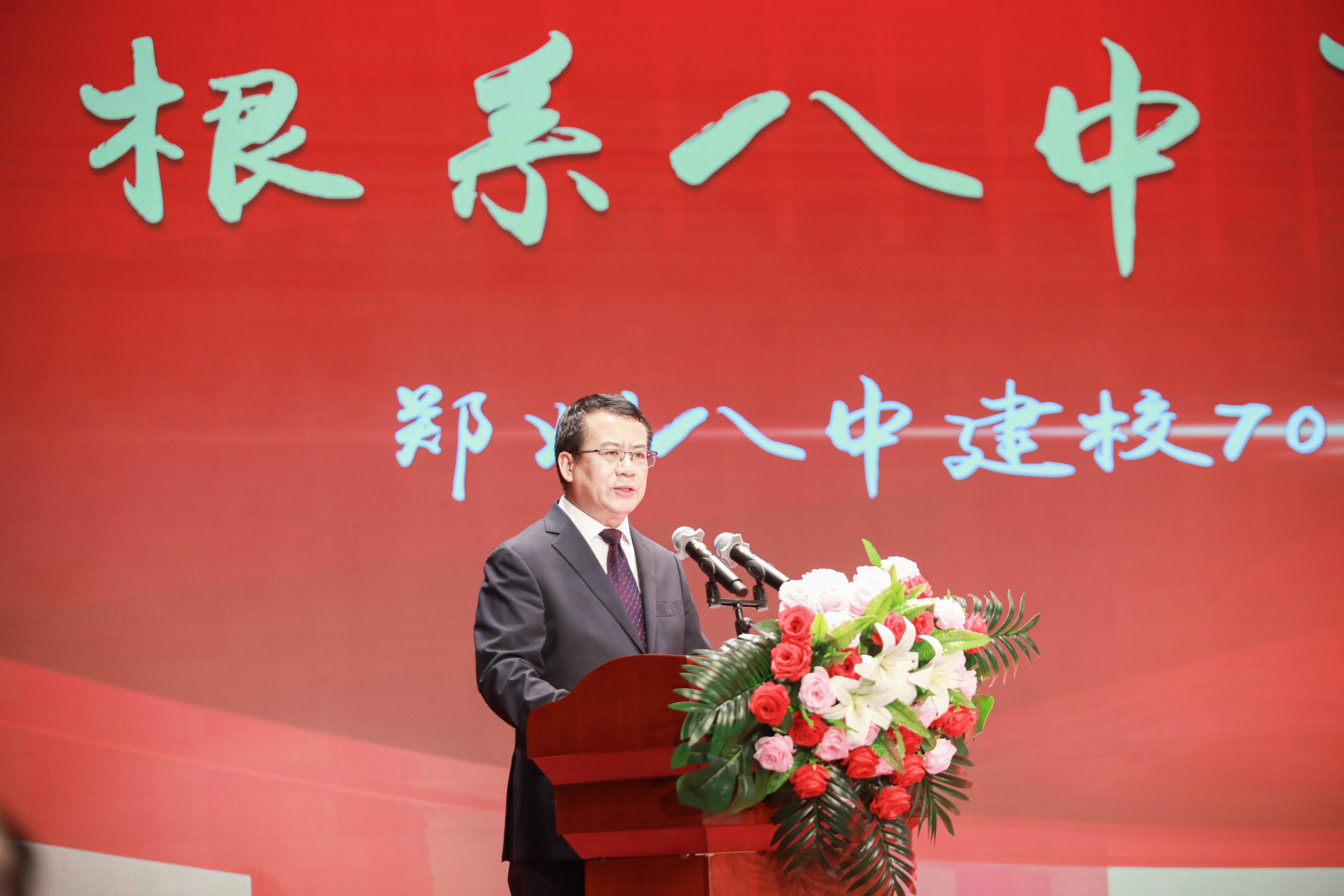 首页>河南交通广播>正文>郅广武在致辞中全面回顾了郑州八中70年发展