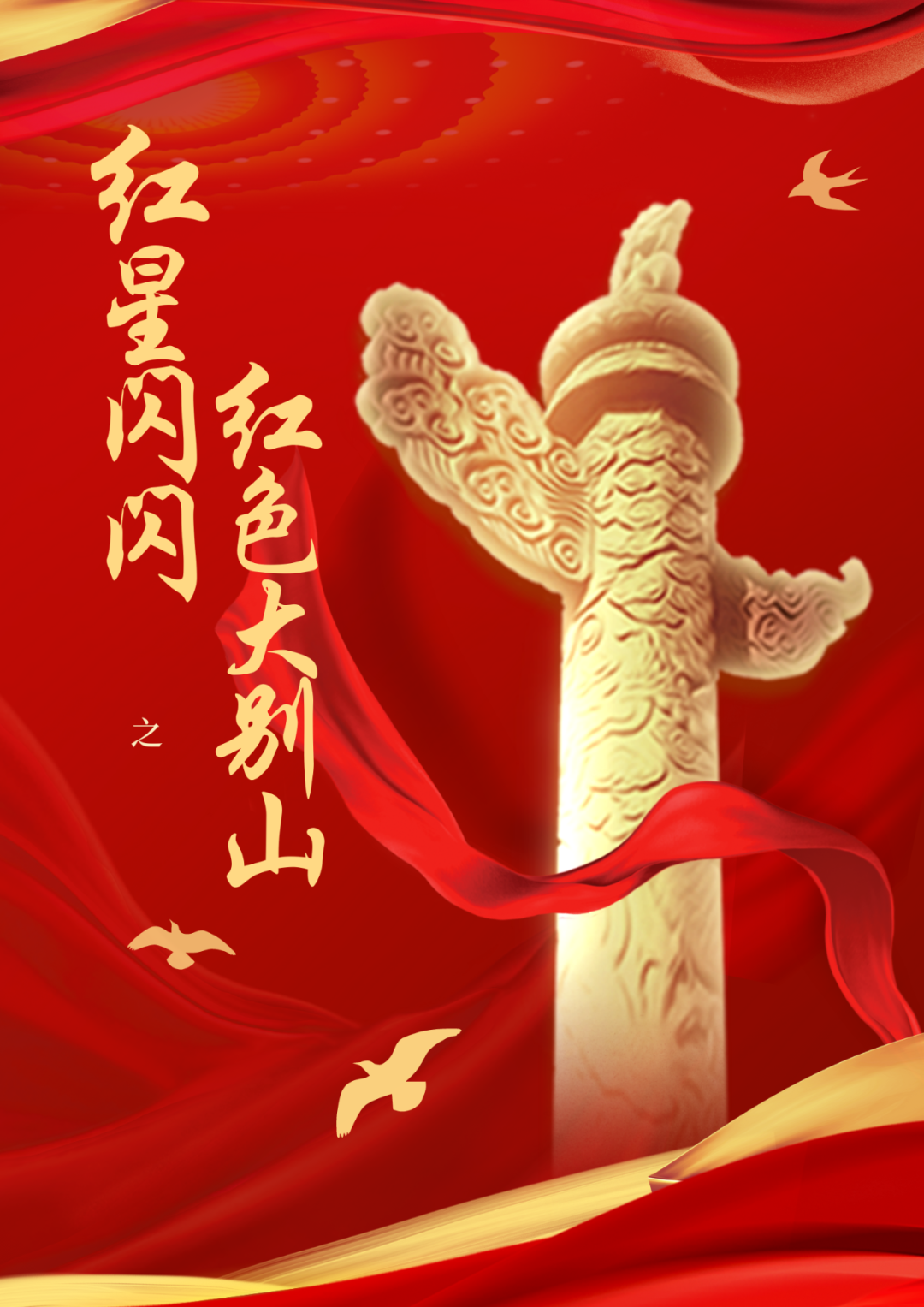 闪耀吧星星红星闪闪少儿影视剧新乡全城寻找小戏骨