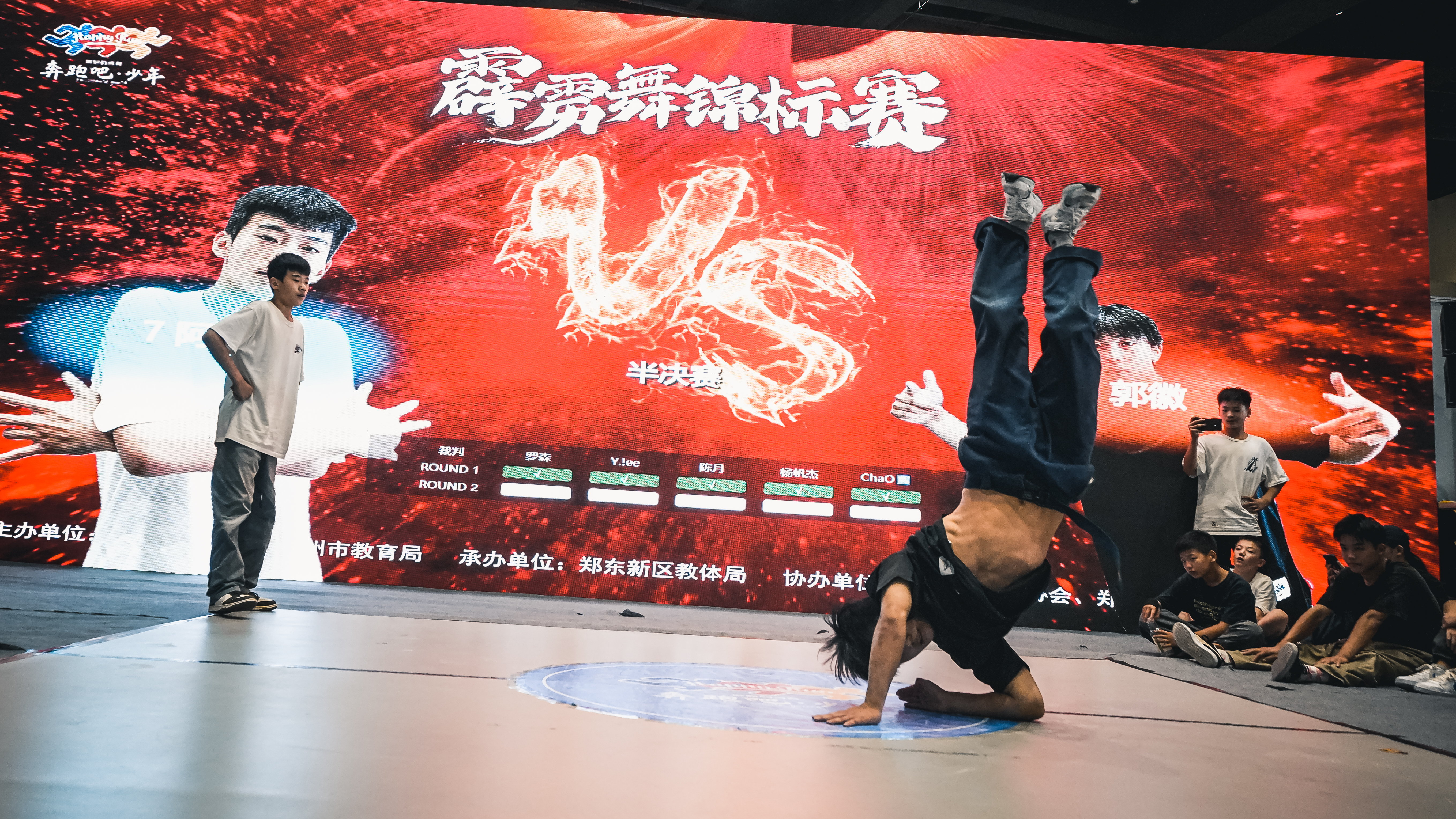 2023年郑州市青少年街舞（霹雳舞）锦标赛开赛