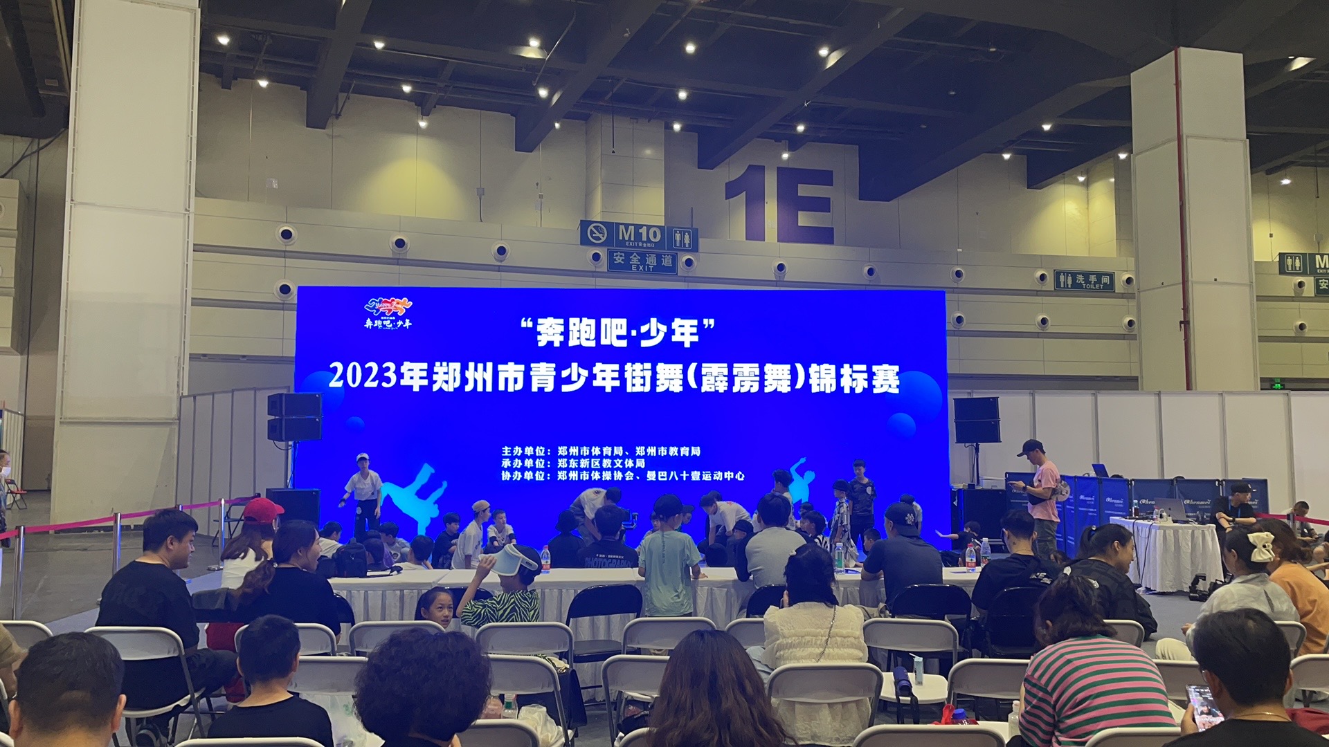 2023年郑州市青少年街舞（霹雳舞）锦标赛开赛
