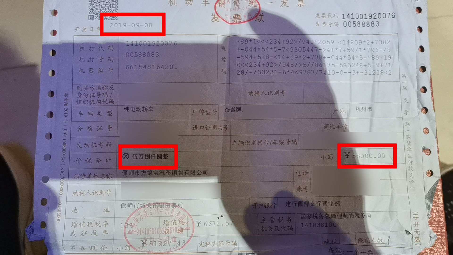 出售自己的车需要出示购车发票吗 出售自己的车需要出示购车发票吗